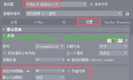 max服务器渲染怎么弄? 第3张