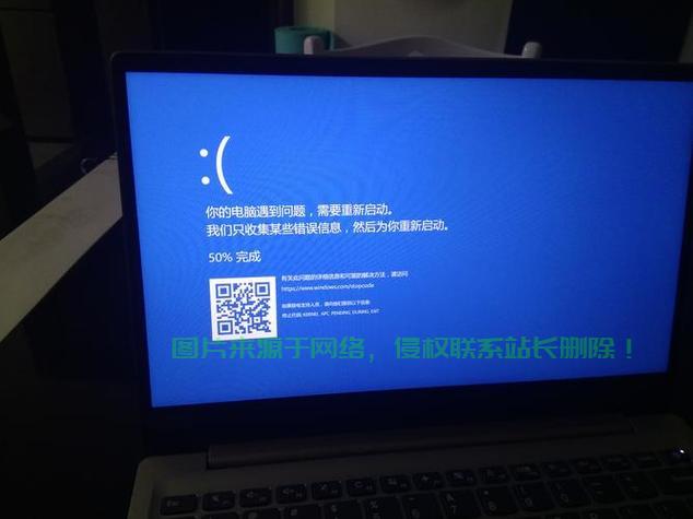 Win10启动蓝屏修复宝典，让电脑重启无忧！ 第2张