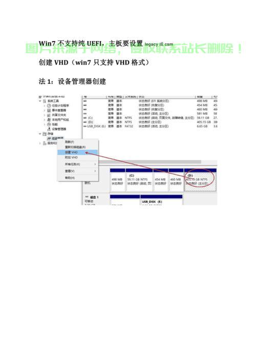 Win7重装还是Win10转Win7?是否需要格式化成为关键? 第2张 Win7重装还是Win10转Win7?是否需要格式化成为关键? 第2张
