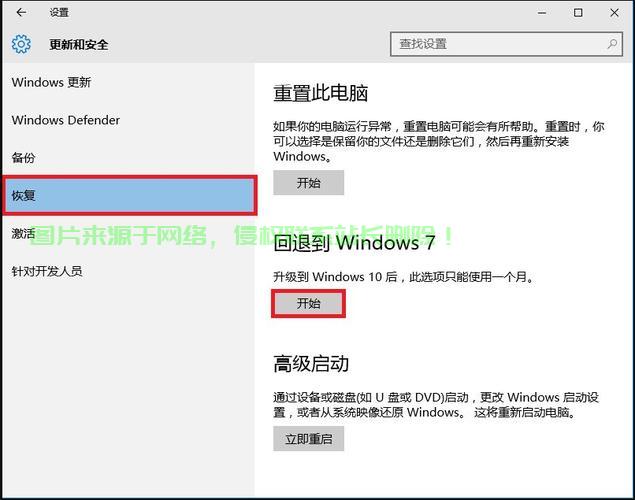 Win7降级轻松实现，Win10转回Win7教程全攻略 第2张