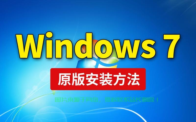 Win7系统回归指南，Win10转Win7的详细教程 第2张