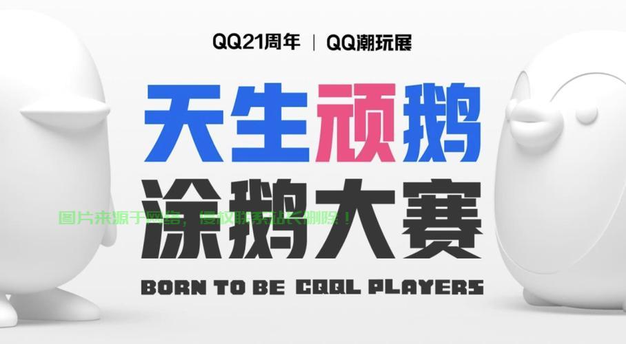 企鹅关停服务器怎么关不了? 第3张