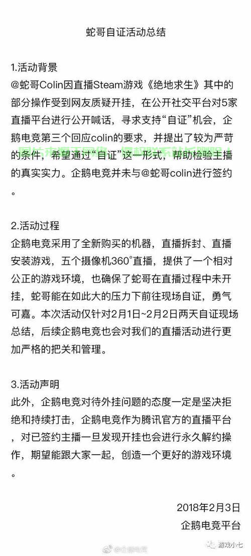 企鹅关停服务器怎么关不了? 第1张