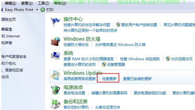 Win7降级教程,不满意Win10?轻松回到Win7! 第2张 Win7降级教程,不满意Win10?轻松回到Win7! 第2张