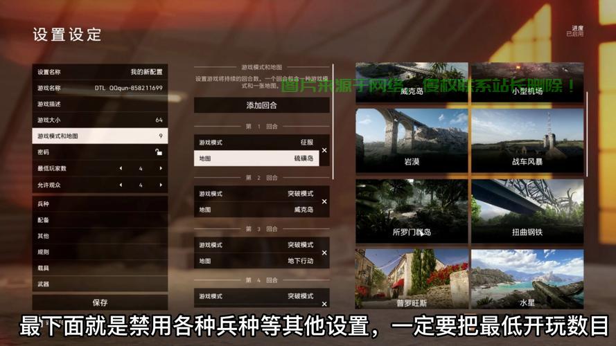 战地风云怎么进新区服务器? 第2张