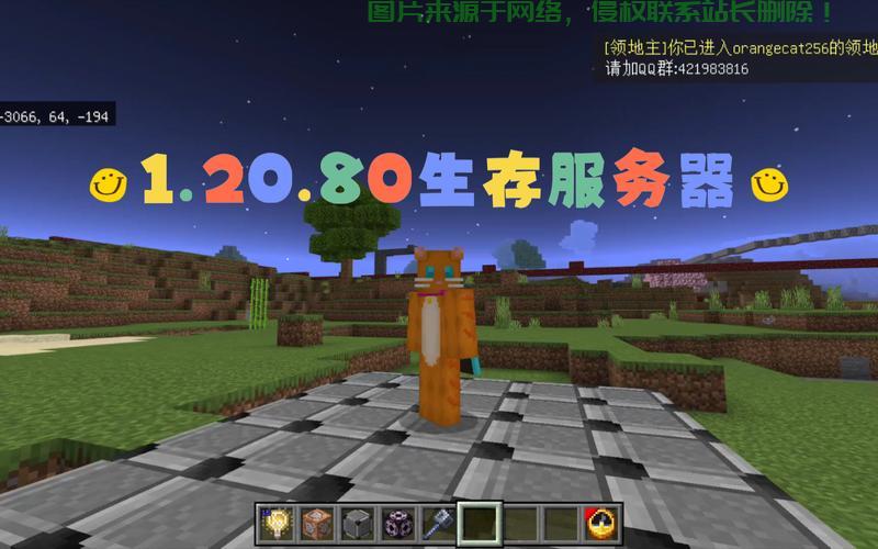 基岩版怎么找服务器? 第2张