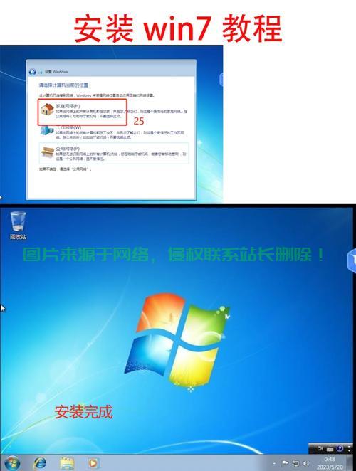 Win7设置指南揭秘，轻松将Win10改回Win7！ 第3张