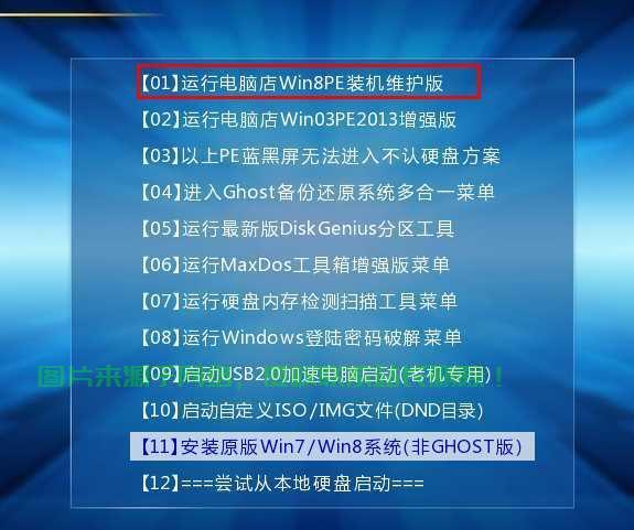 Win7设置指南揭秘，轻松将Win10改回Win7！ 第2张