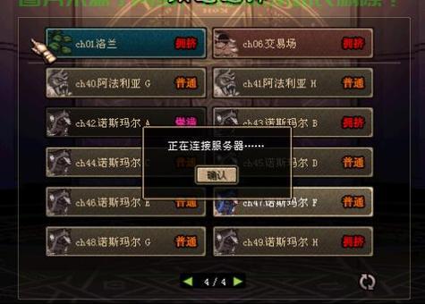dnf怎么自动连接服务器地址? 第2张