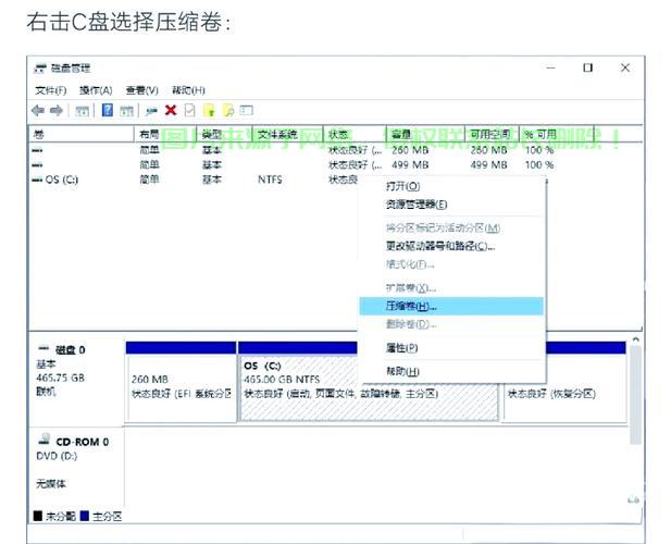 Win7换Win10硬盘改装小技巧，轻松实现系统升级！ 第1张