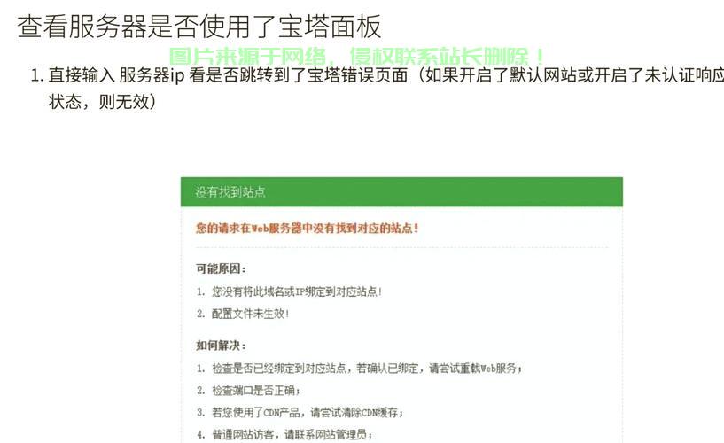 服务器宝塔密码怎么修改? 第2张