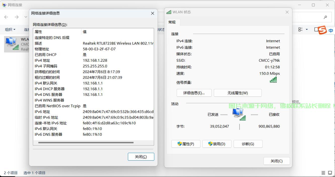 Win10网卡MAC地址修改指南,轻松切换网络身份! 第1张 Win10网卡MAC地址修改指南,轻松切换网络身份! 第1张