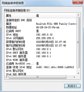 Win10网卡MAC地址修改指南,轻松切换网络身份! 第2张 Win10网卡MAC地址修改指南,轻松切换网络身份! 第2张
