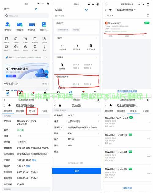 怎么通过app寻找服务器? 第1张