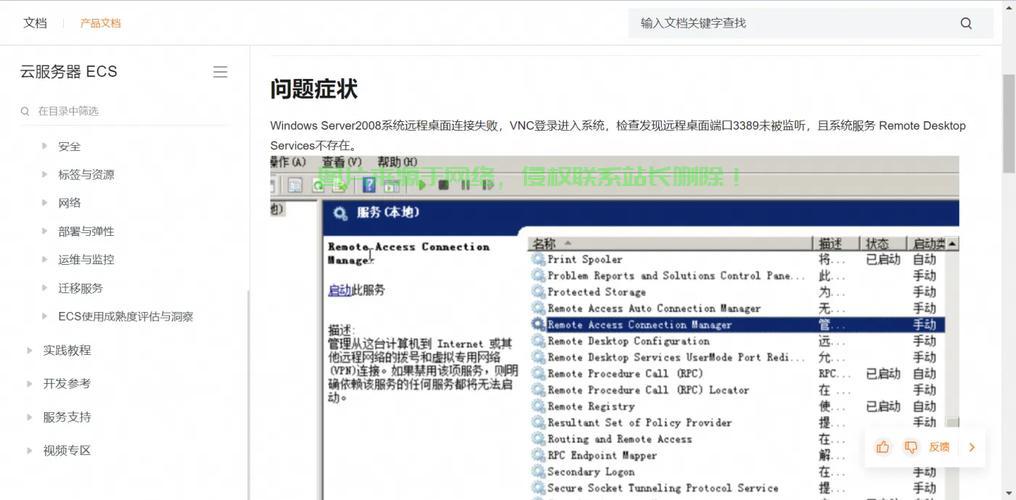 服务器反馈异常怎么处理? 第2张
