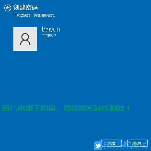 Win10电脑账户密码设置全攻略，一步步教你如何操作 第3张