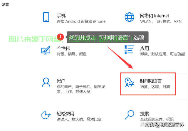 Win10输入法切换小技巧，轻松高效操作，快速切换无障碍！ 第3张