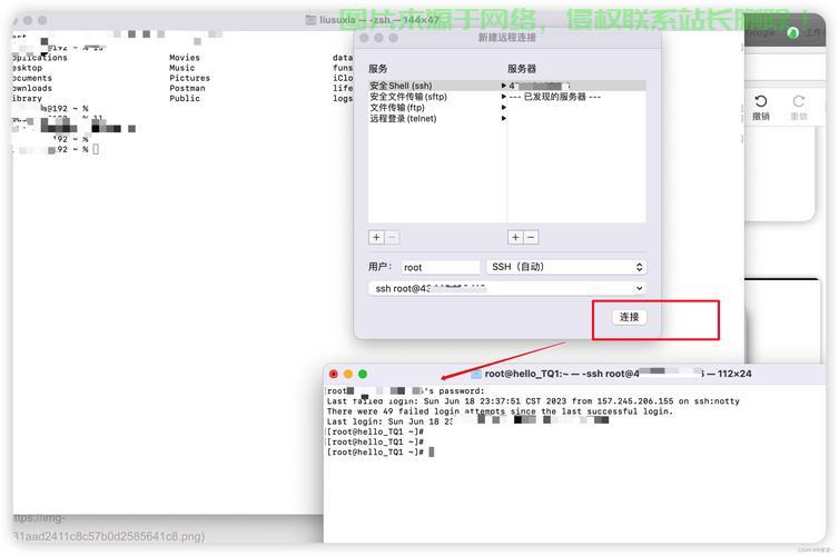 怎么凭mac找到服务器? 第1张