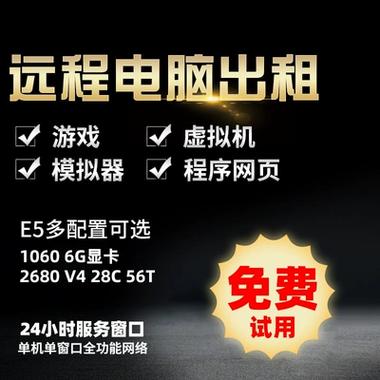 做游戏怎么租服务器呢? 第2张