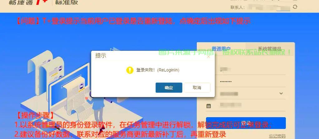 怎么登陆用友软件服务器? 第1张