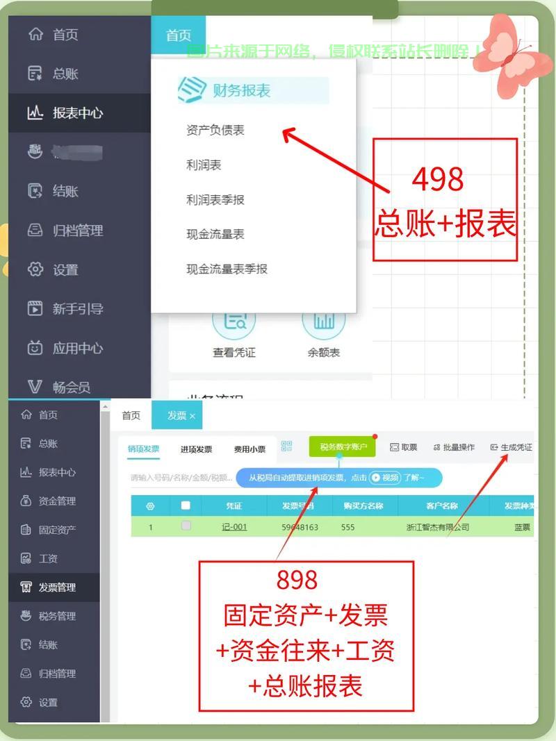 怎么登陆用友软件服务器? 第3张