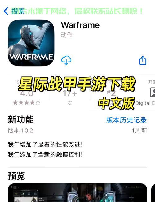 星际战甲69服务器怎么进? 第1张
