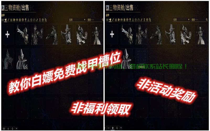星际战甲69服务器怎么进? 第2张