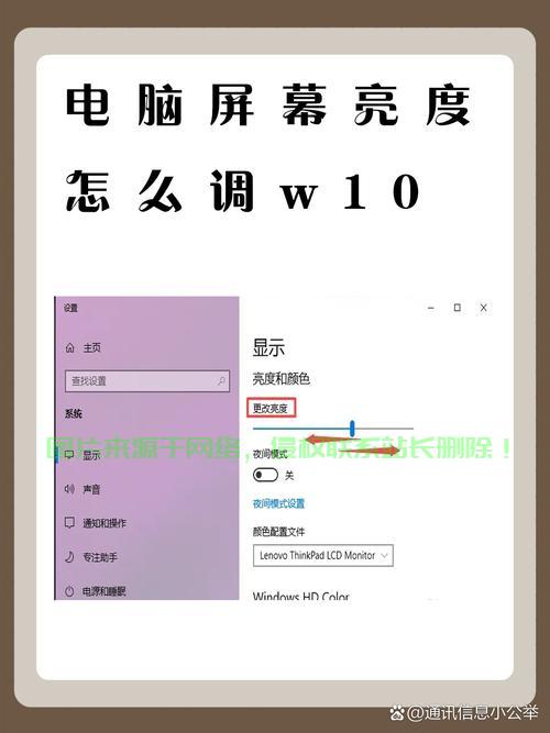 Win10台式电脑亮度调节教程，轻松调整屏幕亮度 第1张