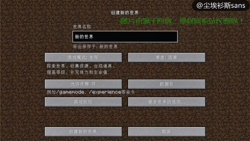 1.16服务器怎么刷物品? 第2张