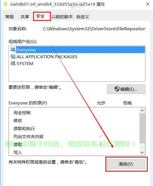 Win10系统盘权限全解析,掌握关键权限,轻松驾驭你的系统盘! 第1张 Win10系统盘权限全解析,掌握关键权限,轻松驾驭你的系统盘! 第1张