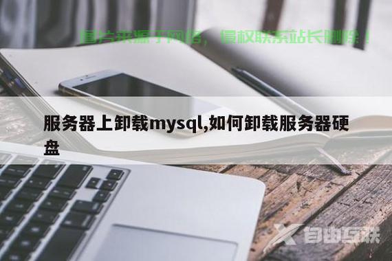 电脑怎么移除某个服务器? 第1张