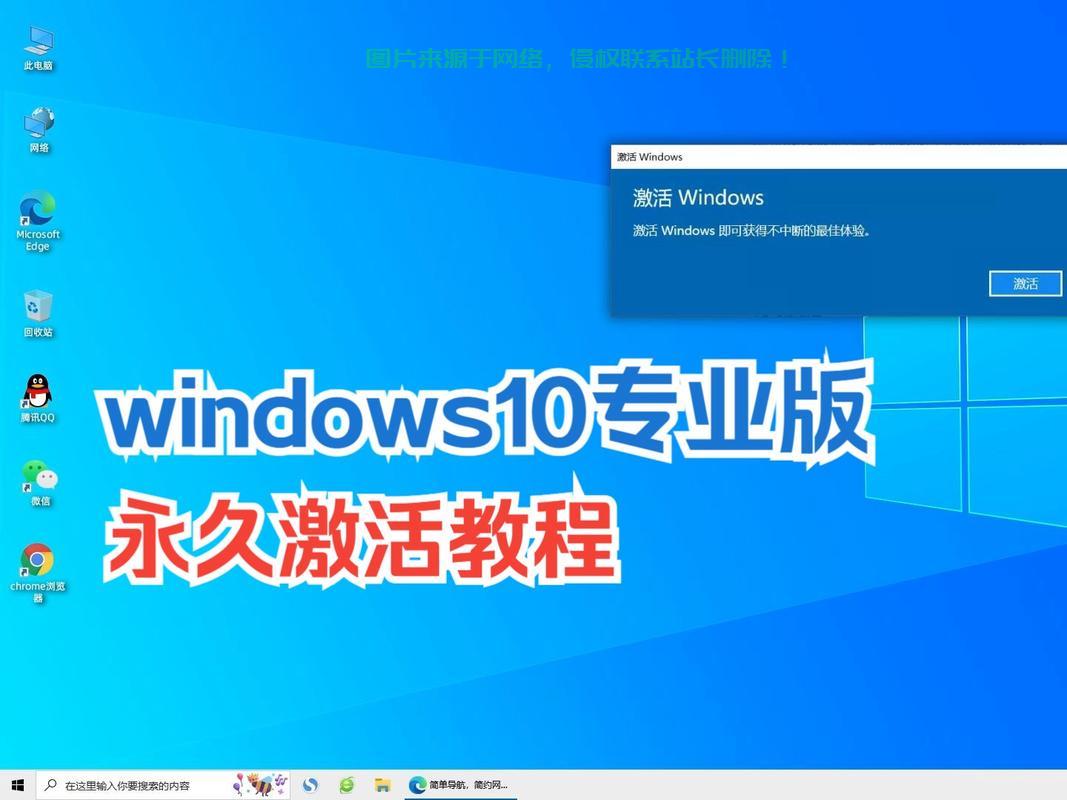 Win10绿色版激活秘籍，一键激活，轻松上手！ 第2张