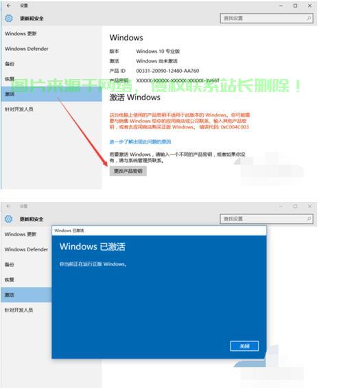 Win10绿色版激活秘籍，一键激活，轻松上手！ 第1张