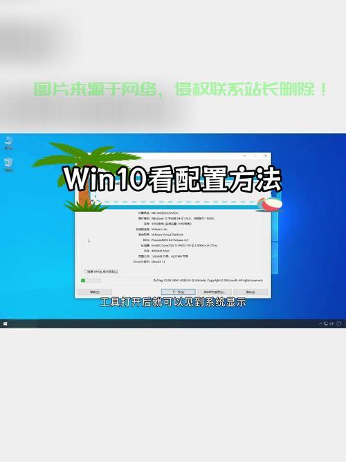 Win10电脑性能一目了然，配置查看指南 第1张