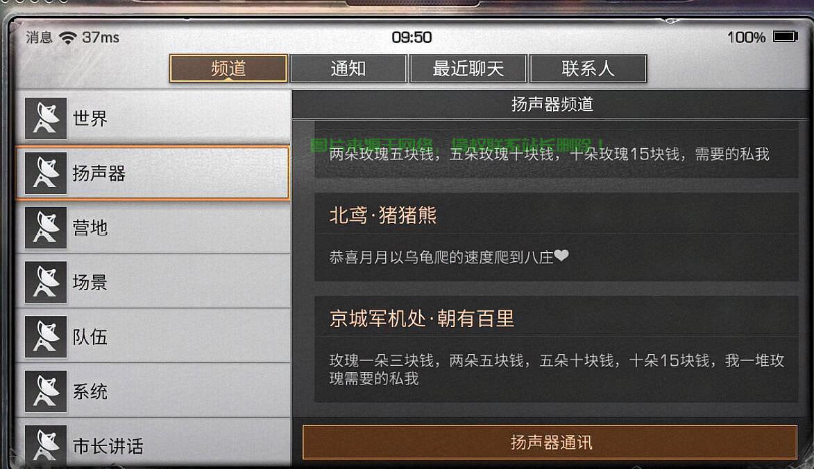 明日之后服务器怎么互通? 第2张