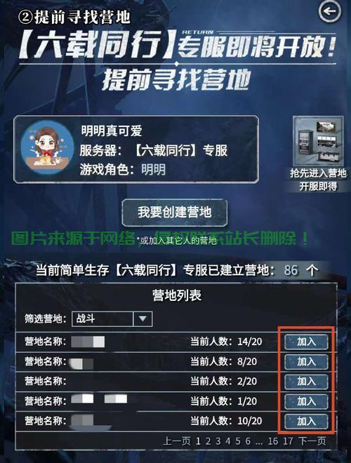 明日之后服务器怎么互通? 第1张