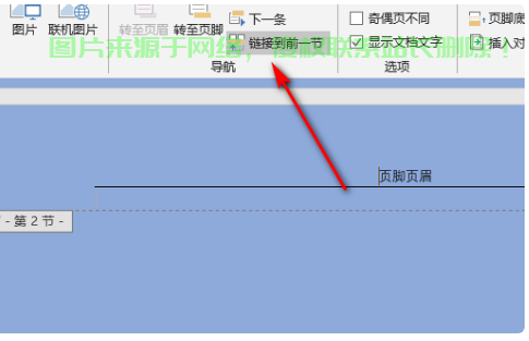 Win10页眉页脚设置全攻略，添加、编辑与删除技巧轻松掌握 第1张