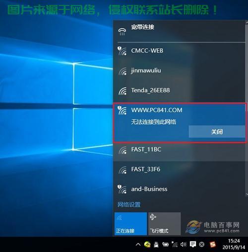 Win10系统网络无法连接?解决教程来了! 第3张 Win10系统网络无法连接?解决教程来了! 第3张