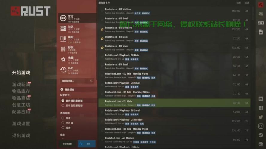 rust怎么输入服务器? 第1张