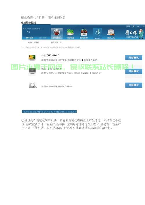 服务器怎么检测电脑硬盘? 第2张