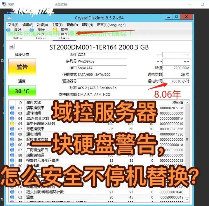 服务器怎么检测电脑硬盘? 第3张