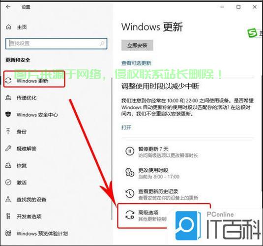 Win10更新引发关机难题？揭秘快速解决策略！ 第2张
