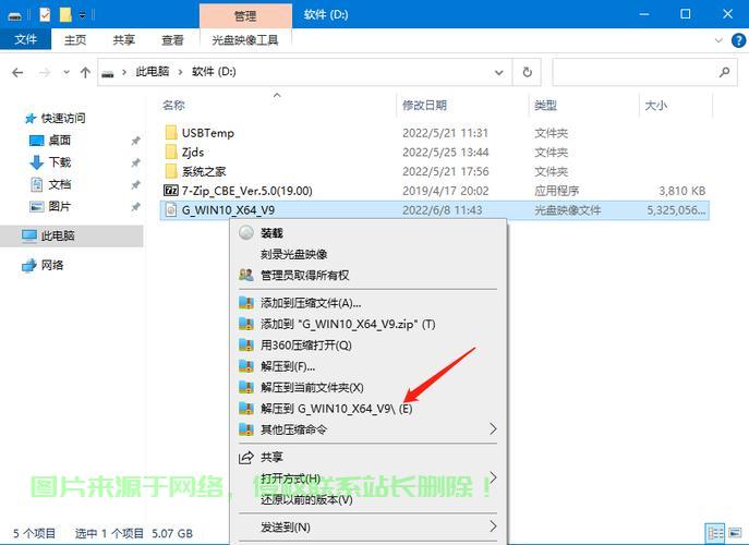 Win10升级无忧解压全攻略,轻松攻克疑难杂症! 第2张 Win10升级无忧解压全攻略,轻松攻克疑难杂症! 第2张
