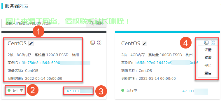 怎么进入橙狐服务器地址? 第1张