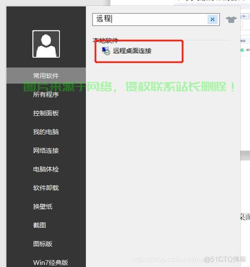 怎么进入橙狐服务器地址? 第2张