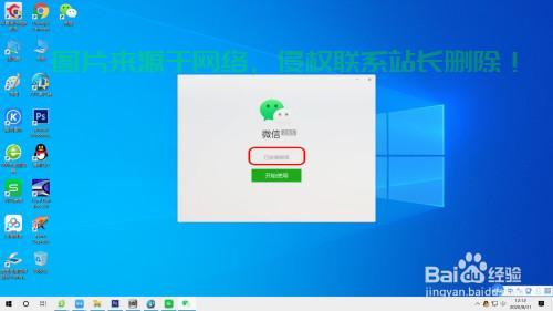 微信win10电脑版使用秘籍，轻松上手，高效沟通利器！ 第2张
