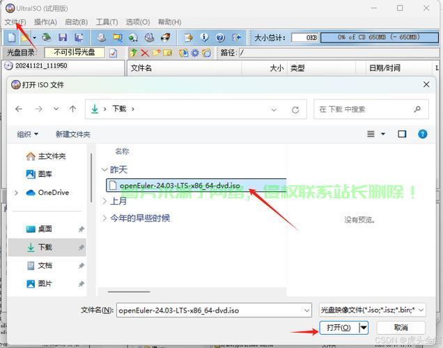 怎么用winscp连接服务器 第2张