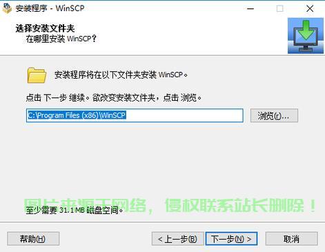 怎么用winscp连接服务器 第1张