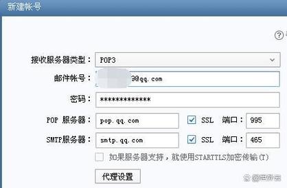 qq邮箱服务器地址怎么写? 第3张