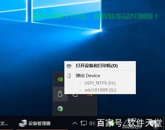 Win10安全弹出U盘指南，正确方式保护数据免受损坏 第1张
